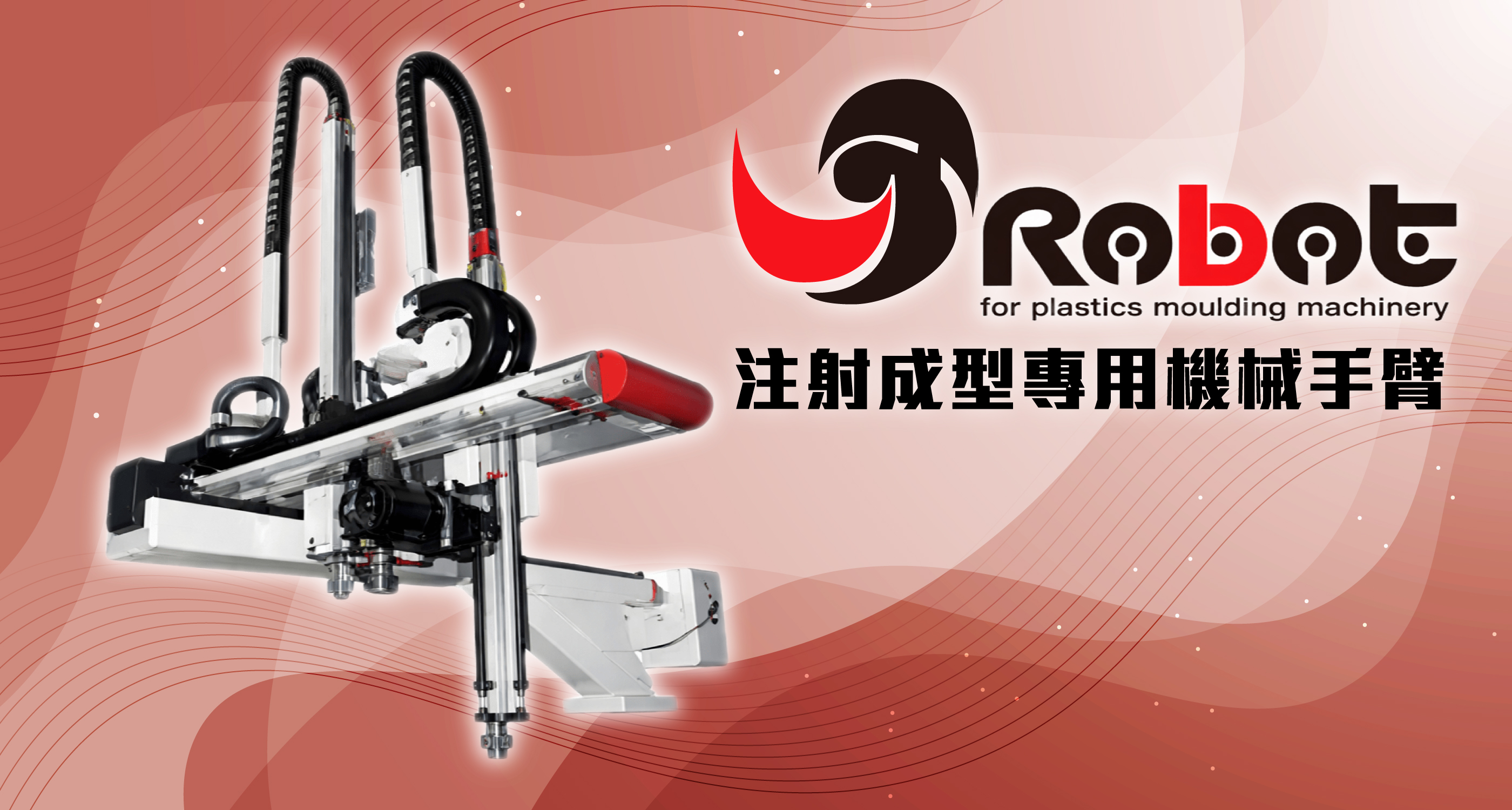 聯鋐自動化工業有限公司