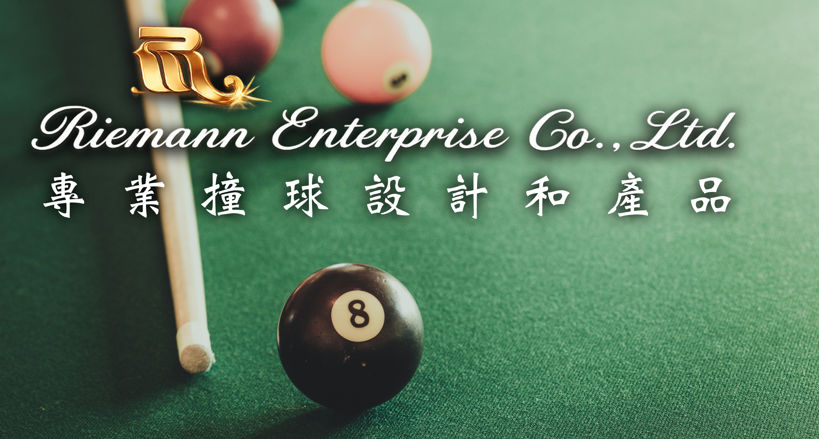 黎德曼運動器材有限公司